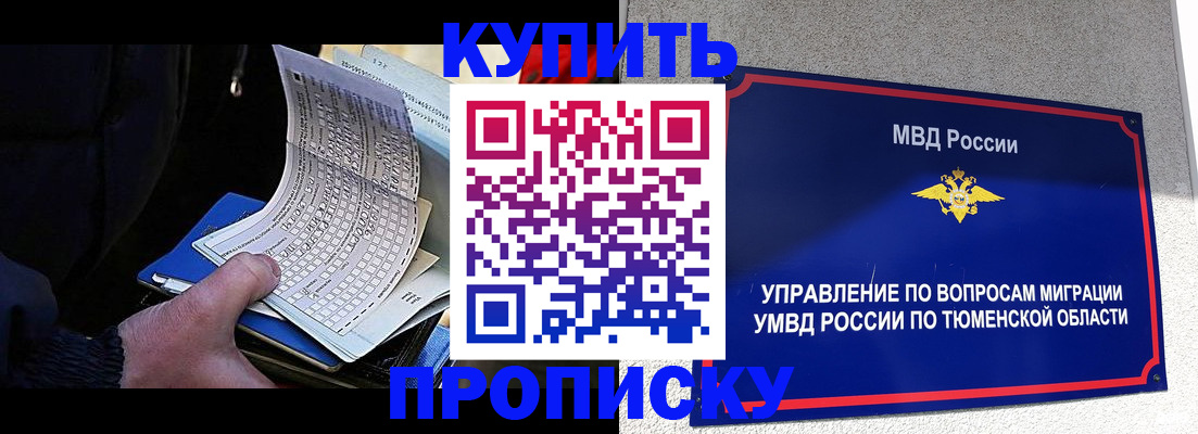 прописка штамп в Очёре