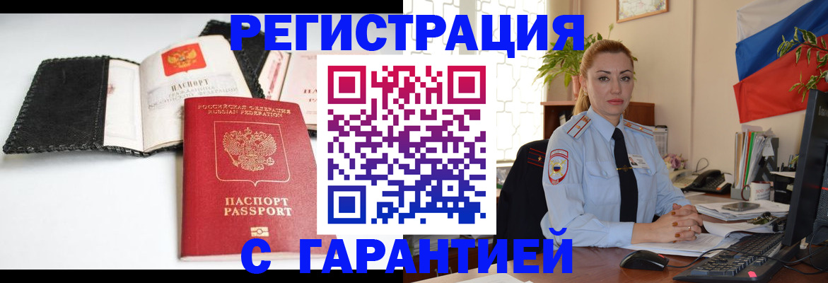 прописка регистрация в Очёре