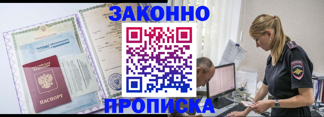 прописка поиск в Очёре