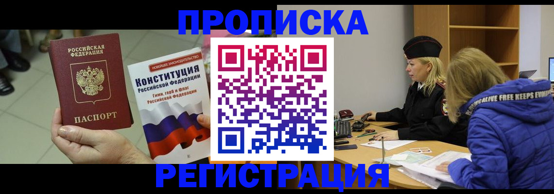 прописка поиск в Очёре