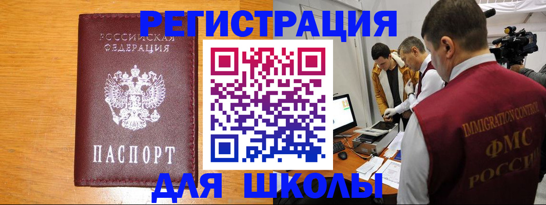 прописка в Очёре
