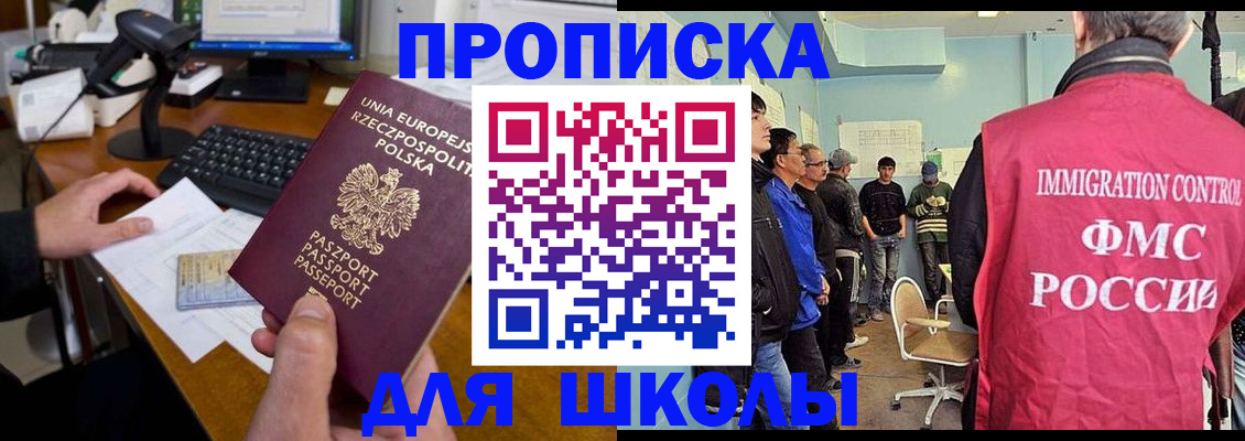 прописка для работы в Очёре