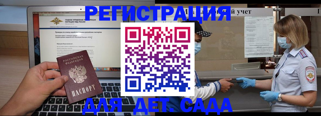 временная регистрация в Очёре