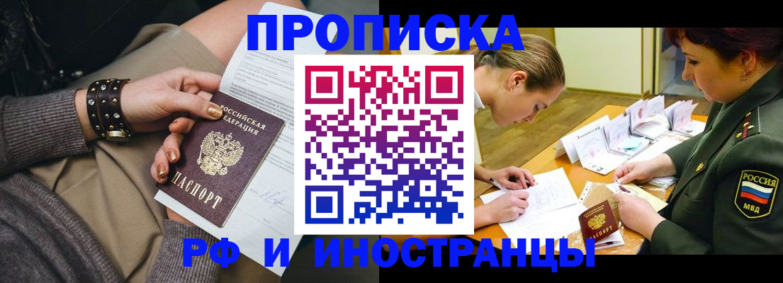 временная регистрация законно в Очёре